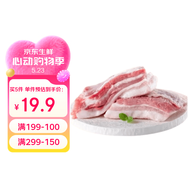 鲁南顺发黑猪五花肉/山猪猪蹄2斤 83.5元 - 美泡泡