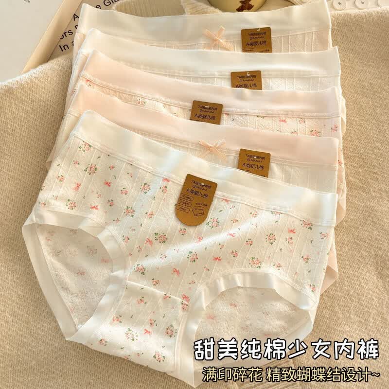 有只绵5条碎花纯棉女士内裤全棉抗菌裆中腰弹力包臀少女学生三角内裤 混色 5条 L 90-110斤
