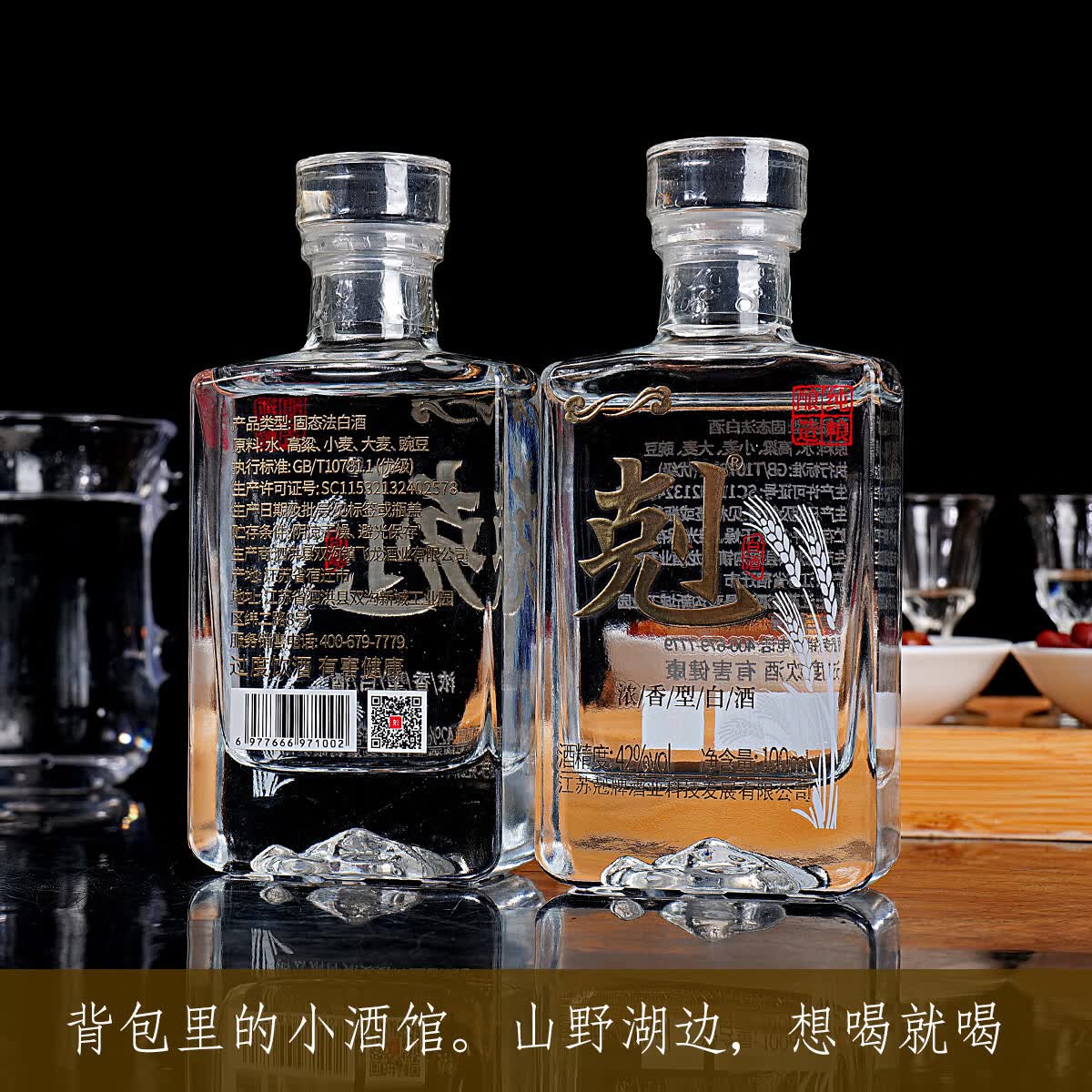 剋牌白酒42 度优级纯粮固态白酒 100ml小瓶 年轻人真实刚烈社交好酒 42%vol 100mL 12瓶