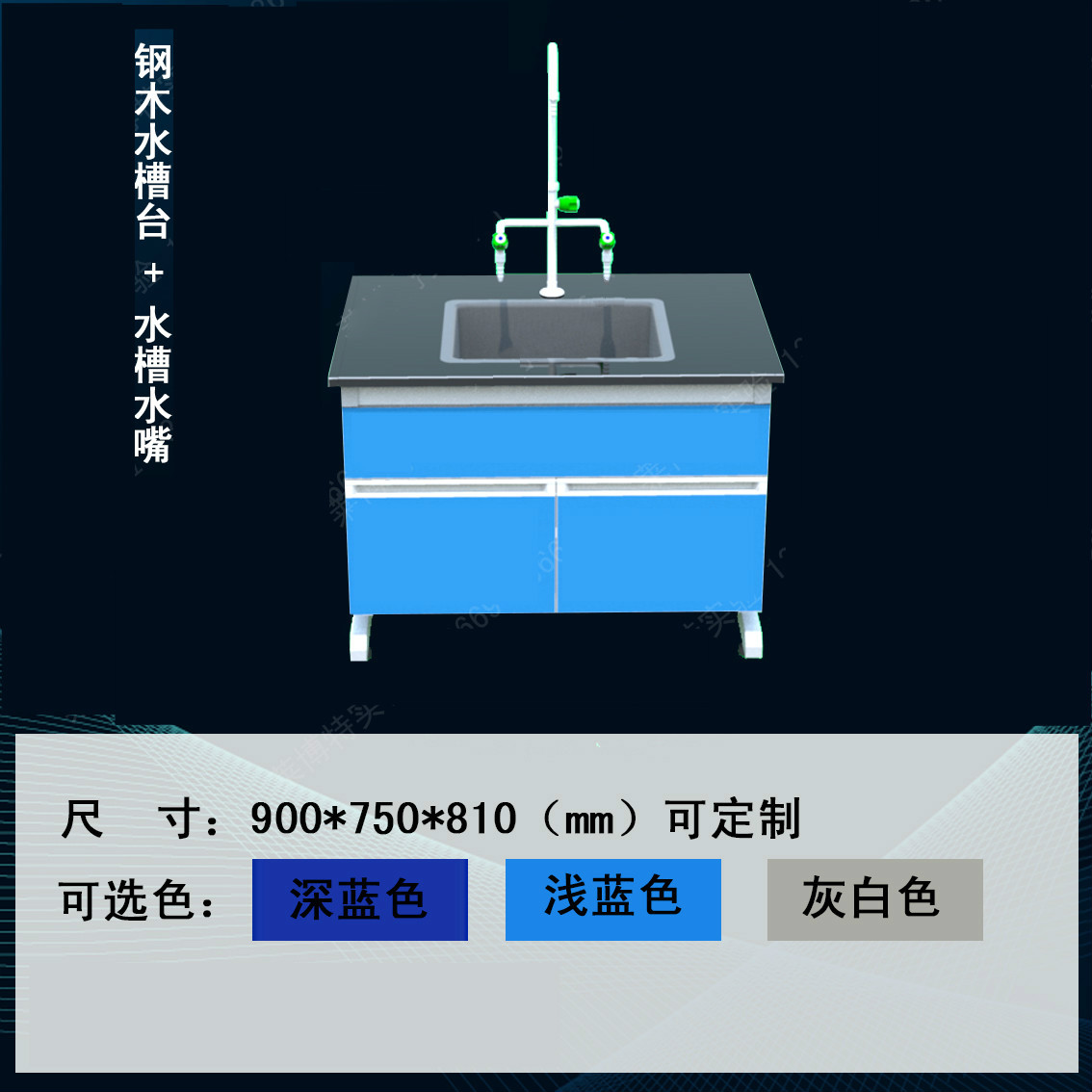 实验室pp实验台防腐蚀pp水槽台抗酸碱洗手池化验水盆钢木试验桌柜磐之