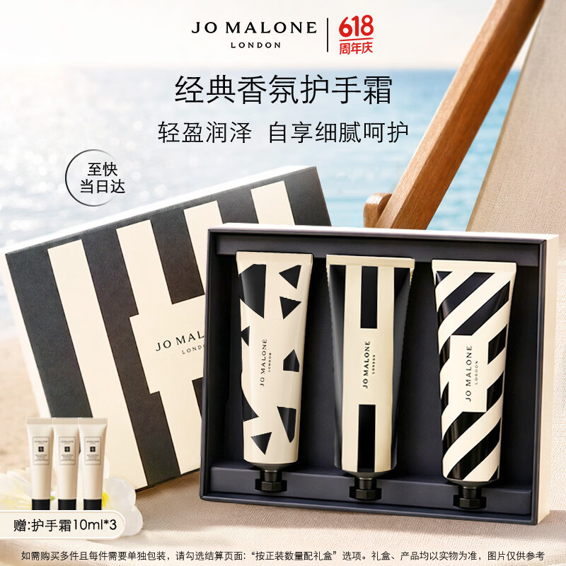 祖玛珑护手霜30ml*3 360元 - 线报酷 祖玛珑护手霜30ml*3 360元 - 线报酷