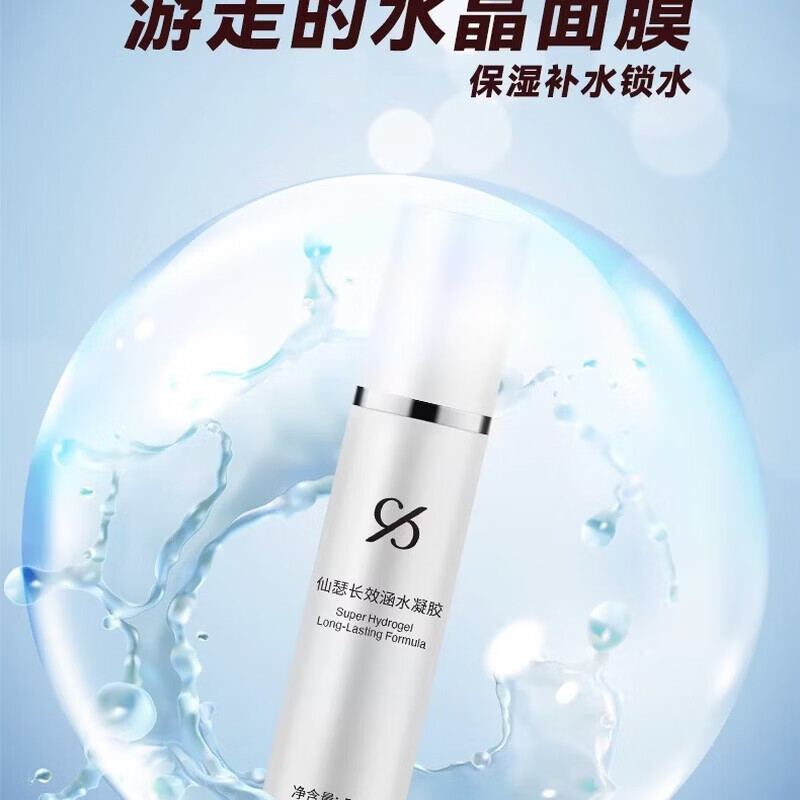 仙瑟传明酸精华液正品美白淡斑脸部祛斑黄褐斑术后修复黄褐斑保湿提亮 长效涵水凝胶50ml【裸瓶发货】