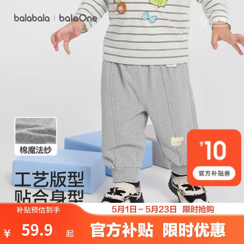 巴拉巴拉童装儿童裤子男童女童2026新款春秋婴儿保暖长裤休闲运动裤卡通潮 浅花灰-春季休闲 90