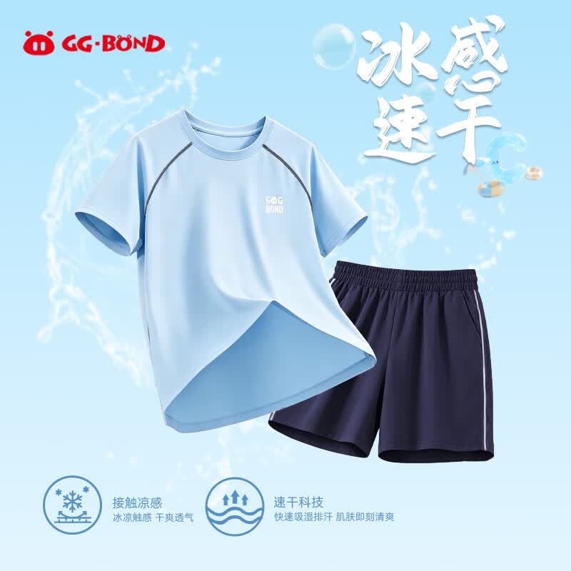 猪猪侠(GG·BOND)儿童夏季速干凉感短袖T恤运动套装透气宽松2件装夏季运动两件套 柚绿色 130