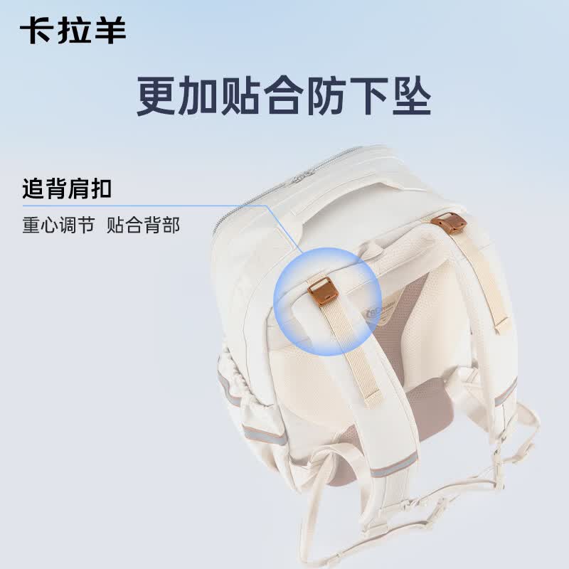 卡拉羊中学生书包防下坠减负云朵书包大容量高颜值5-9年级双肩包男女生 8维减负防下坠|米白 【大号】5-9年级，推荐150CM以上