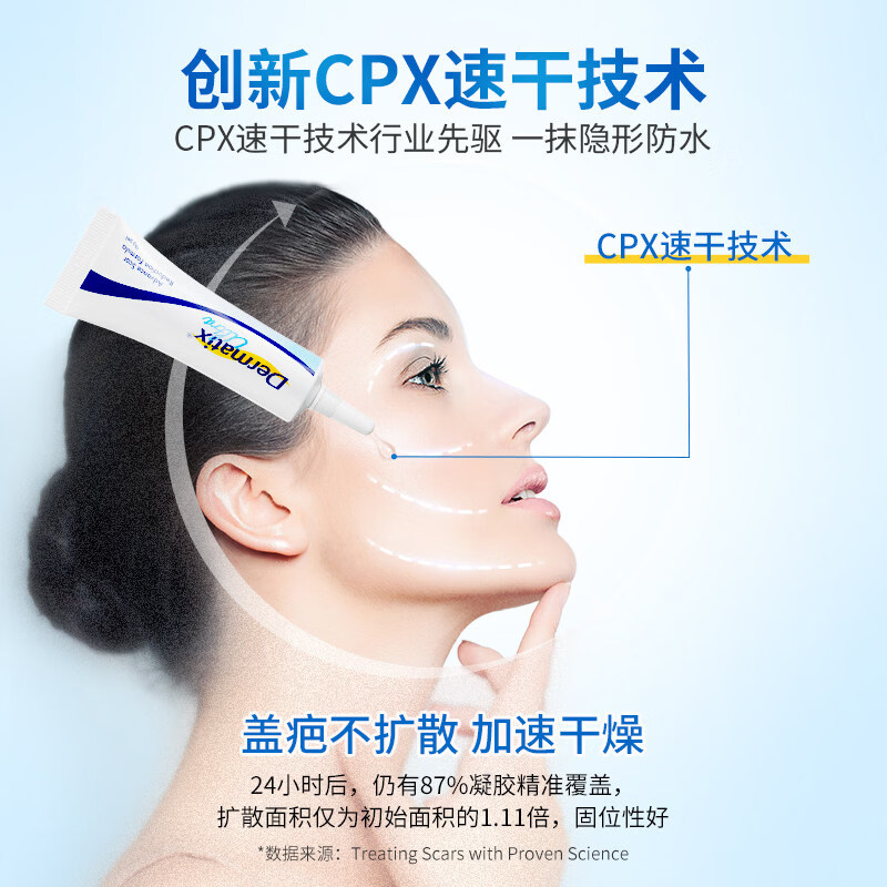 倍舒痕5g疤痕凝胶进口祛疤膏儿童硅酮凝胶修复烧伤烫伤Dermatix 2支装【实惠装】第二支半价 【官方直售 京质保障】