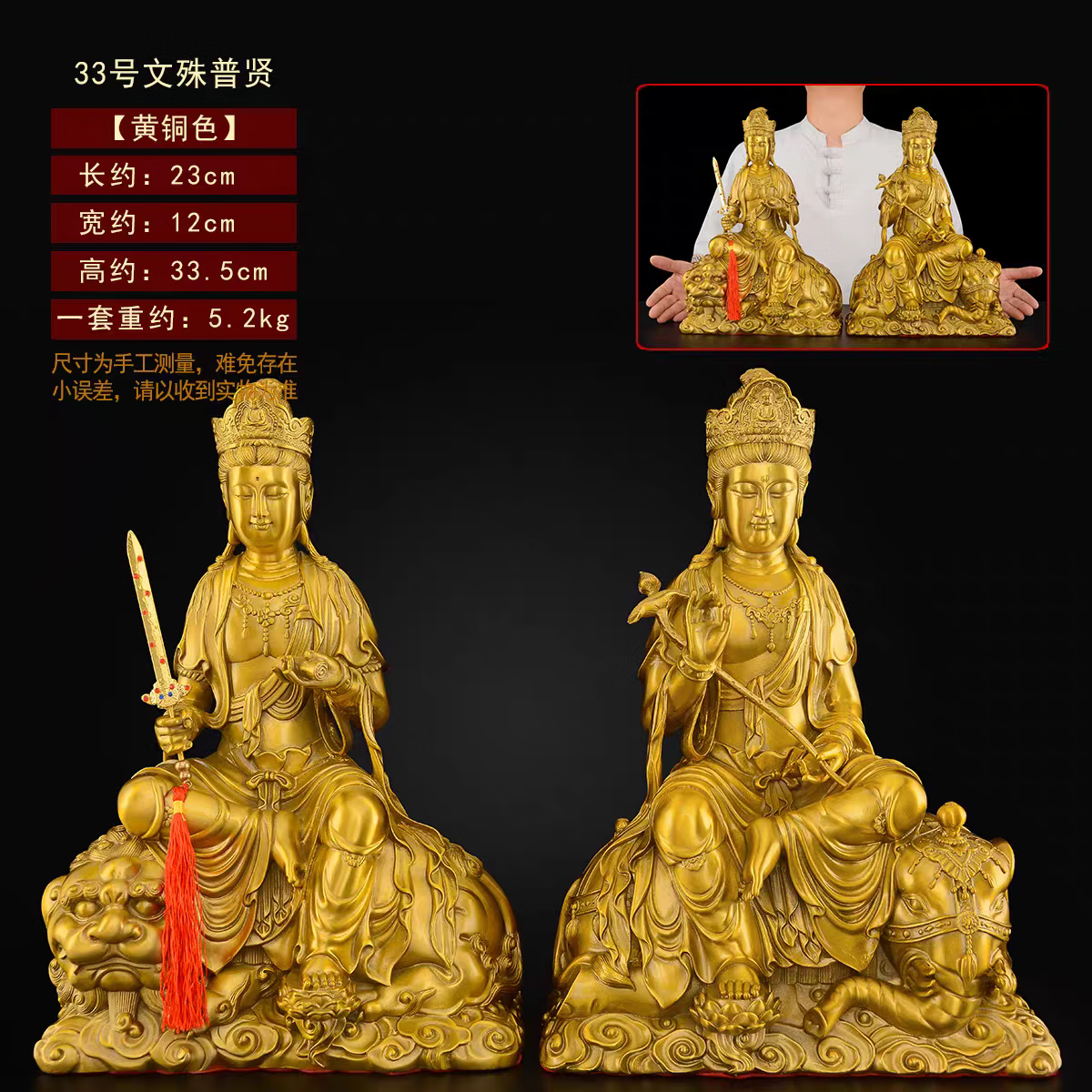 旺旺黄铜文殊普萨佛像摆件普贤菩萨像华严三圣铜像家用佛堂供奉大号 68厘米文殊普贤