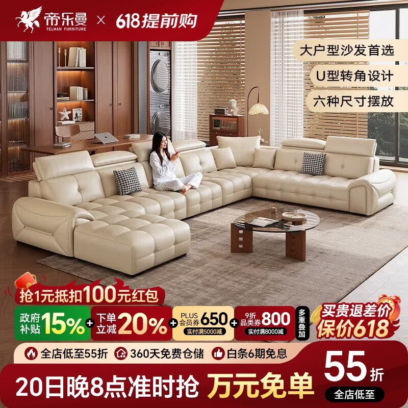 帝乐曼意式轻奢真皮沙发客厅2026新款家用大小户型客厅极简U型皮艺沙发 3.7米多人位【小六件套】 【全真皮】金爵系列2.6mm头层小黄牛皮-云舒坐感座包