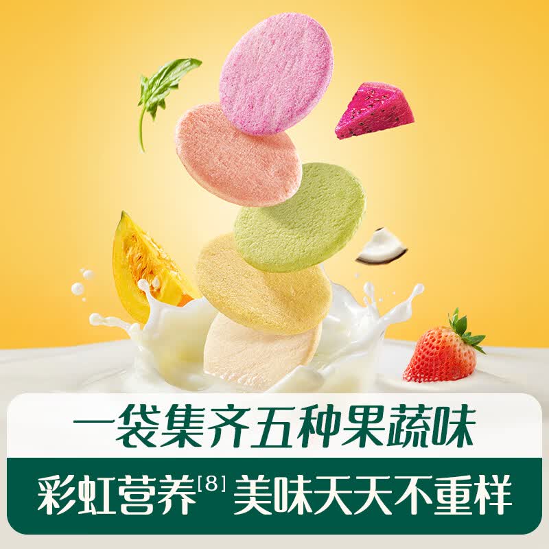 英氏（Engnice）婴幼儿宝宝零食米饼 五彩果蔬小圆饼 量贩囤货出游 【100片】婴标五色小圆米饼200g
