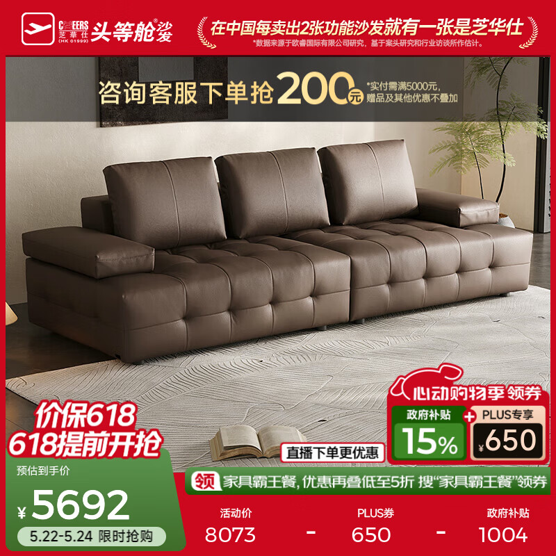 芝华仕（CHEERS）劳伦斯黑色真皮艺沙发客厅2026新款半青皮直排政府补贴芝华士3170 慕棕色-小四人位-2.84米 延期发货（详询客服）