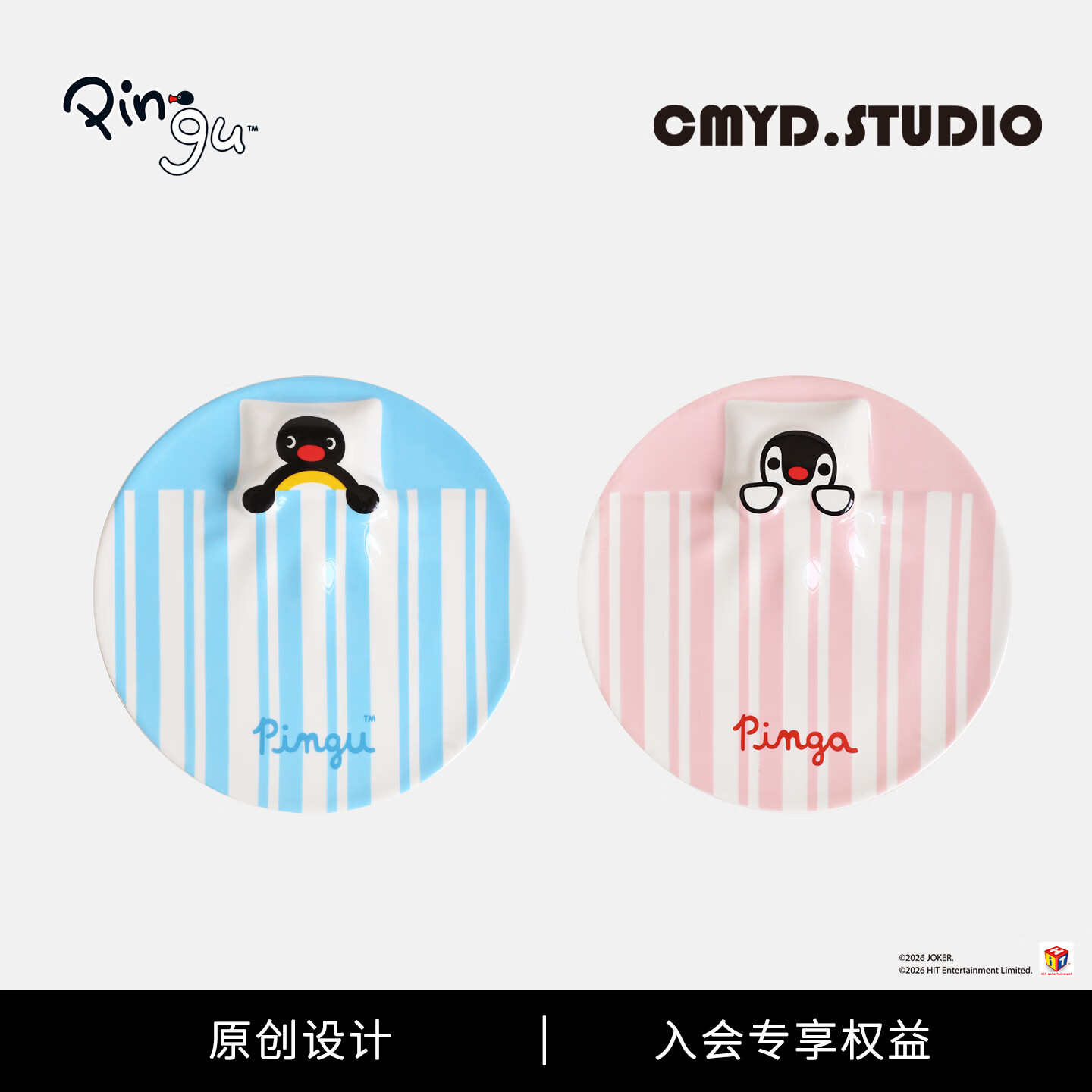 CMYD STUDIO·Pingu可爱躺平盘高颜值浮雕沙拉糕点家用碗盘生日六一礼物 【正版授权】Pingu+pinga躺平盘 无规格