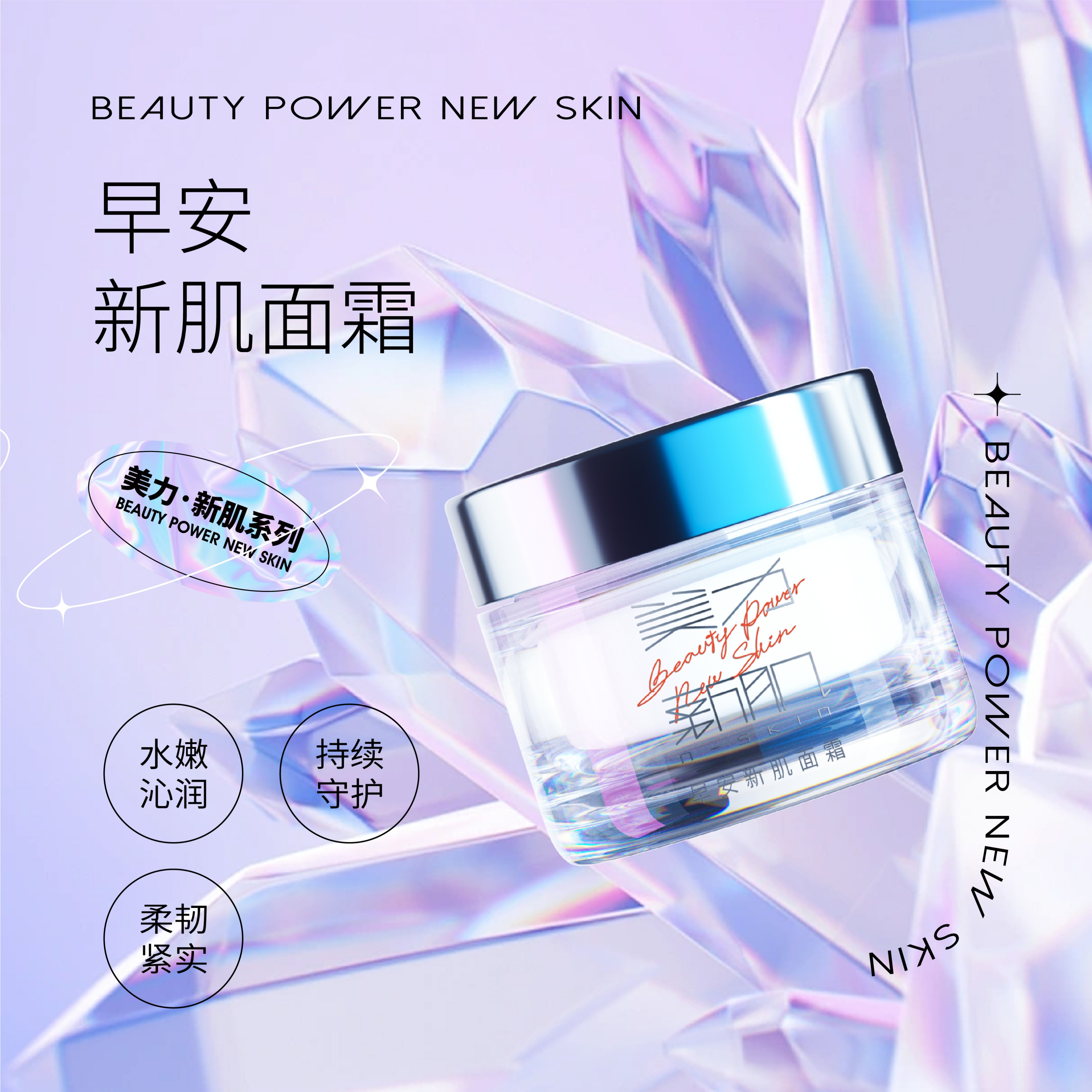 本活早安新肌面霜50g/盒护肤品 多种保湿抗皱成分 水润嫩透,丝滑细致