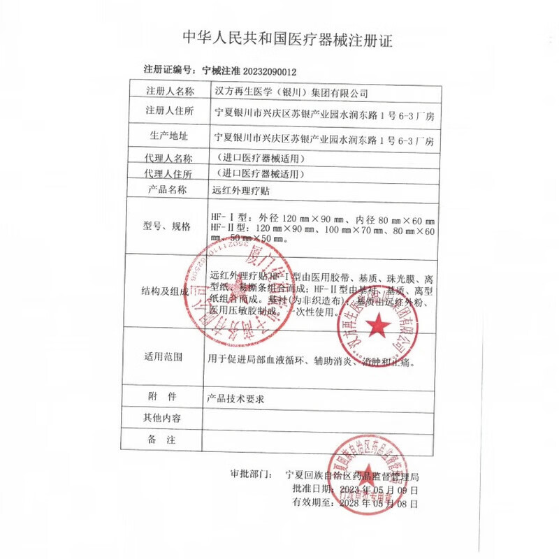 邦院长远红外治疗关节止痛凝胶颈椎病肩周炎腰肌劳损颈椎病腰膝盖腱鞘炎 2盒【周期装】