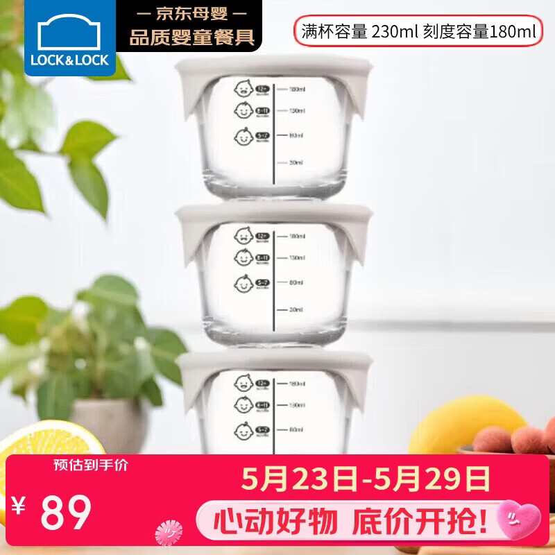 乐扣乐扣（LOCK&amp;LOCK）婴儿辅食盒宝宝耐热玻璃辅食碗可冷冻储存保鲜盒 暖灰圆形230ML*3