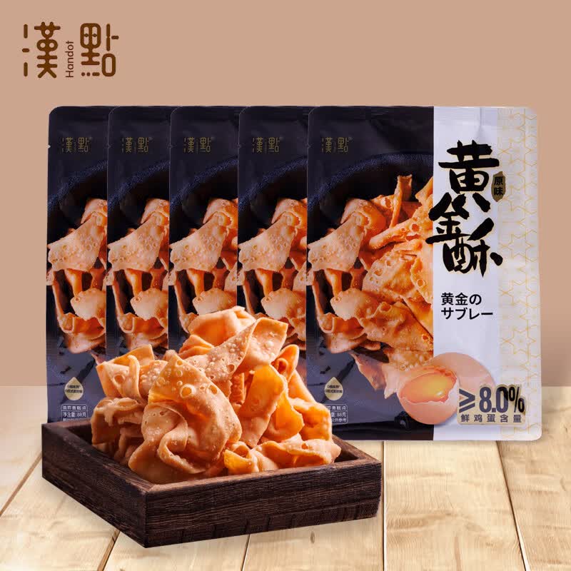 汉点原味黄金酥一口酥油炸广东特产传统中式糕点麻花酥脆小吃休闲零食