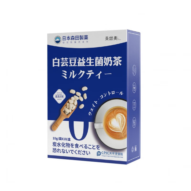 芸豆益生菌奶茶 白芸豆益生菌奶茶代餐饱腹营养阻油顺肠冲饮 白色