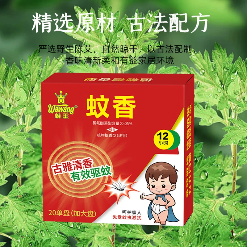 南岭钰强效灭蚊王植物檀香蚊香古雅清香强效驱蚊蚊香灭蚊子蚊香家用户外 檀香型3盒装【60盘/驱蚊】送蚊香盘