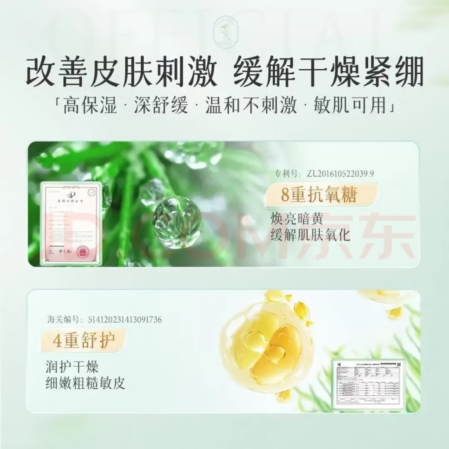 BUV复活草涂抹面膜补水保湿面膜淡化黑眼圈美白祛斑睡眠泥膜护肤品女 2盒【温和美白】