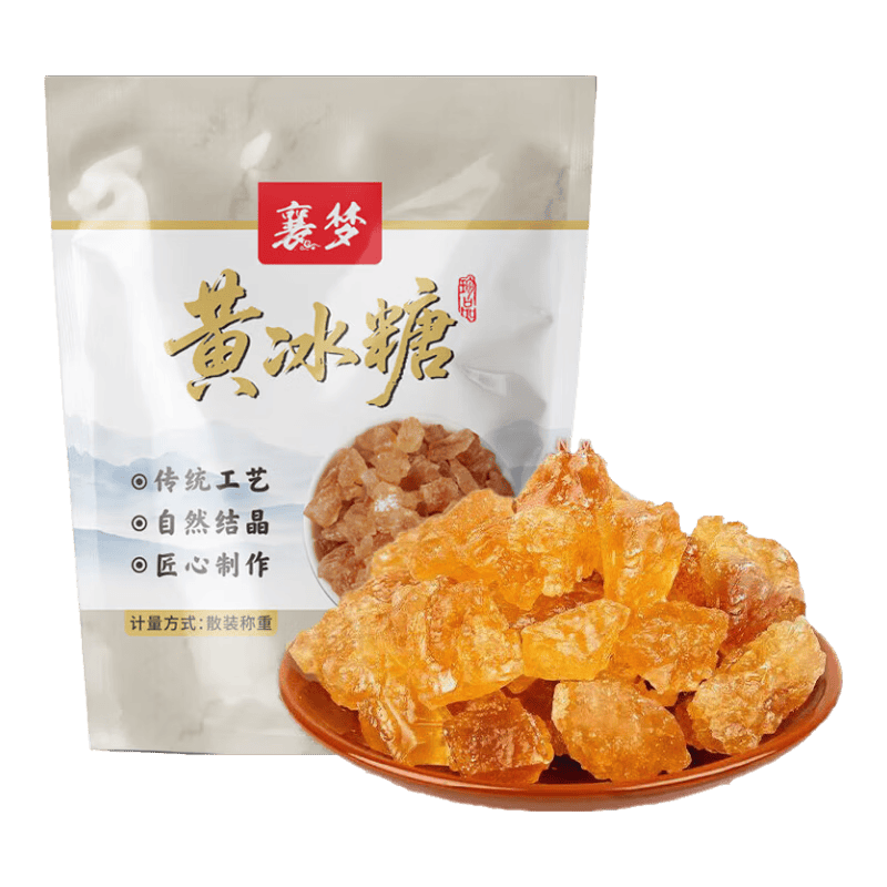 云南黄冰糖黄冰糖老糖土冰糖多晶冰糖家用煲汤泡水 优质黄冰糖 100g*1袋