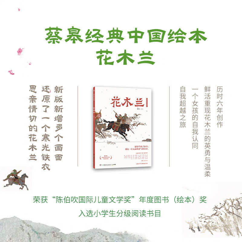 【当当正版童书】蔡皋经典中国绘本·珍藏礼盒【全7册】限量亲签随机发