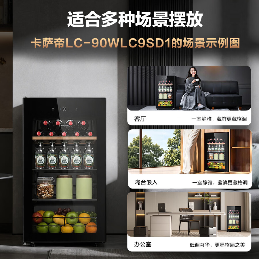 卡萨帝(Casarte)90升冰吧家用办公室客厅风冷无霜小冰箱红酒冷藏柜饮料茶叶柜水果美妆母婴保鲜柜岛台嵌入式小冰吧 曜石黑 | 风冷无霜 | 45cm超薄 | ASPE净味 90升
