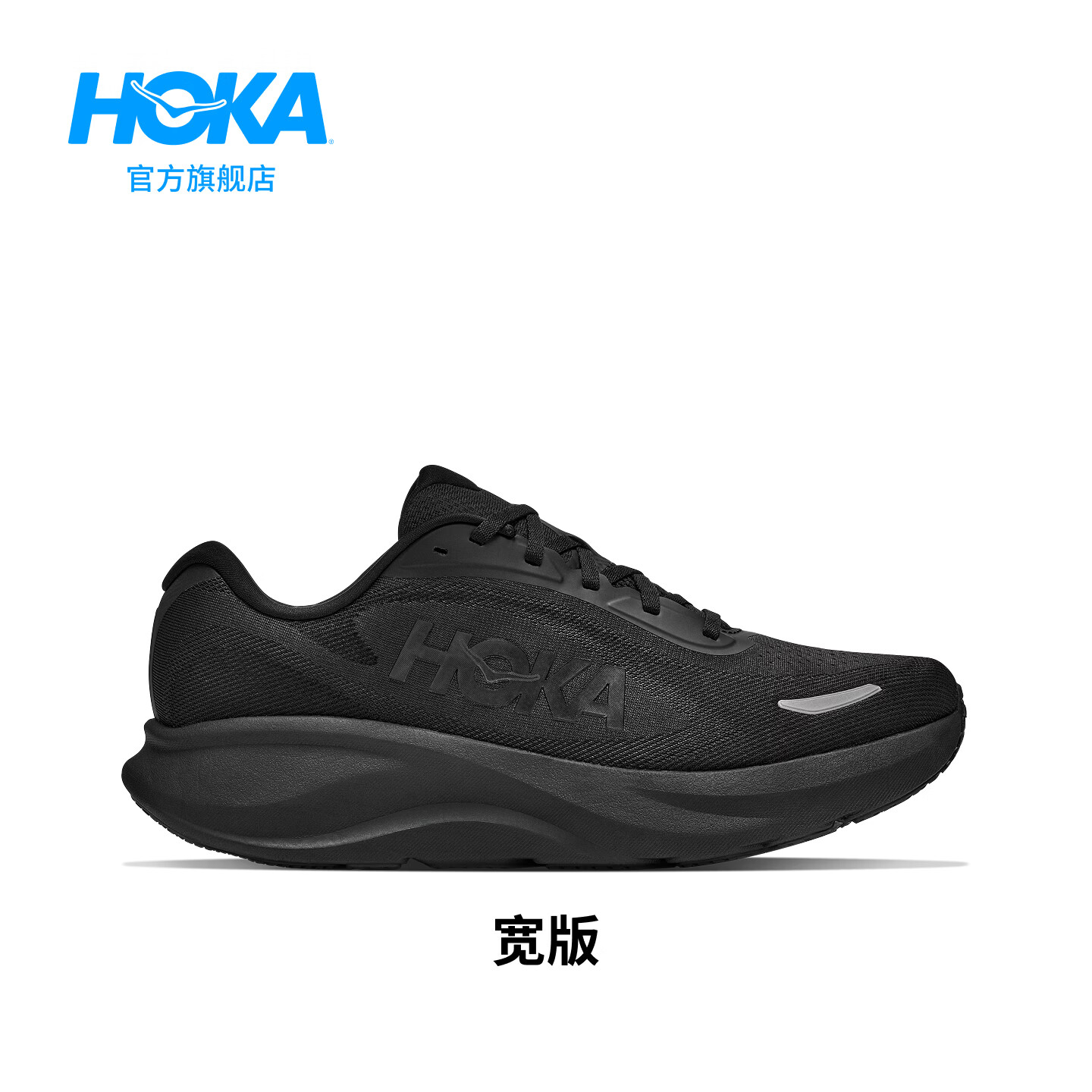 HOKA女款秋季林康 5 公路跑步鞋RINCON 5 轻量舒适缓震耐磨新款 黑色/黑色-宽版 39