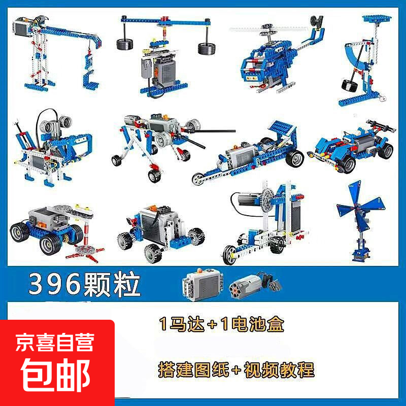 科教兼容科技套装积木教具动力组机械小颗粒拼插礼品玩具 9686教具【396颗粒】积木包配1套动力组