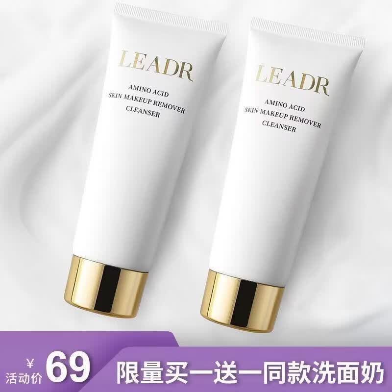 女神之美氨基酸洗面奶控油保湿收缩毛孔深层清洁卸妆养肤洁面乳护肤品礼物 【养肤卸妆洗面奶】*2支 正品保障（赠运费险）