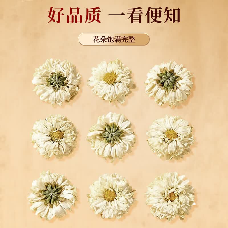 同仁堂（TRT）品牌北京同仁堂菊花(贡菊)30g菊花茶菊花蕾可搭枸杞金银花决明子用于风热感冒咽喉肿痛中药饮片 一瓶装