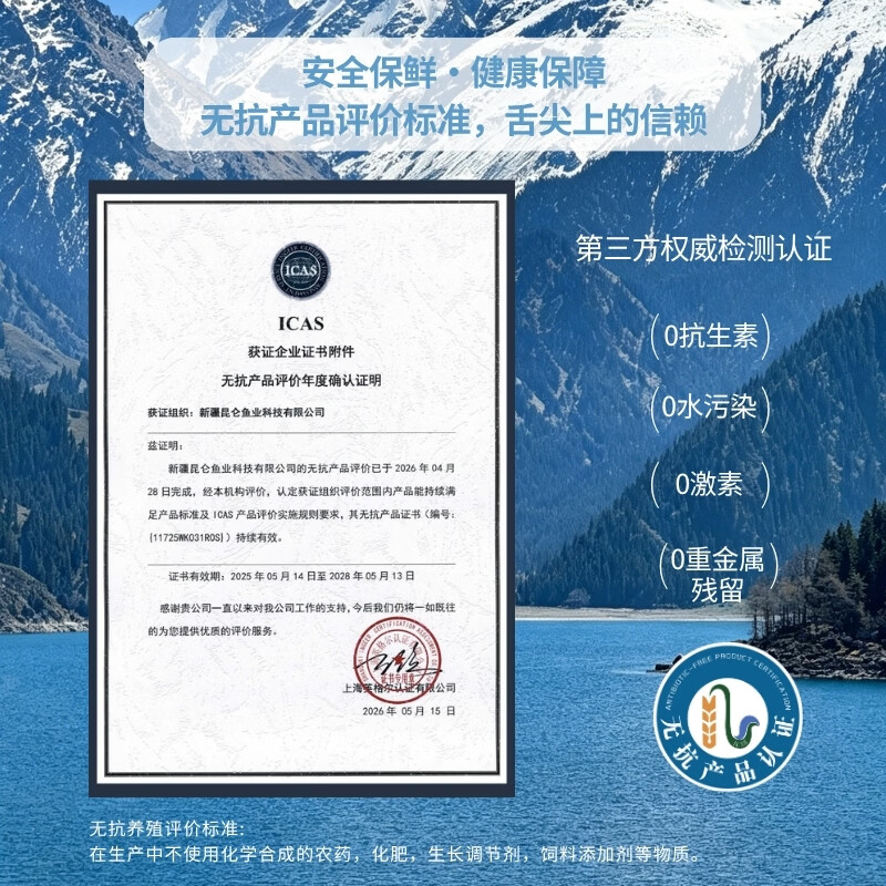 昆仑纪新疆鱼五道黑雪鲈鱼混合装无抗淡水鲈鱼整条装速冻锁鲜顺丰发货 【混装】【雪鲈鱼+五道黑 各1条 总重约1kg】