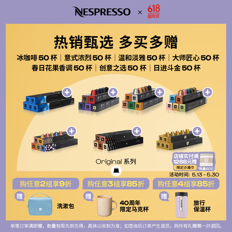 Nespresso奈斯派索胶囊咖啡意式浓缩黑咖啡瑞士进口0糖0脂雀巢咖啡雀巢咖啡 意式浓烈50颗装