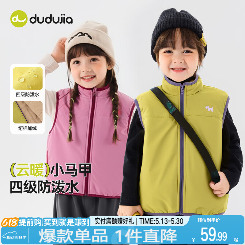 嘟嘟家宝宝拜年服马甲冬装女童背心冬款男童坎肩马夹新年儿童衣服童装 粉色 90