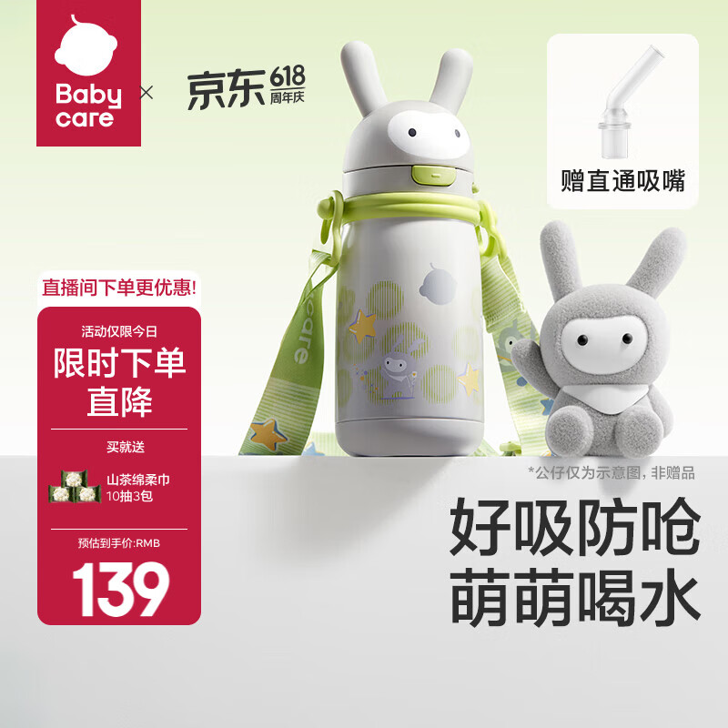 babycare儿童保温杯婴幼儿学饮宝宝吸管杯316L不锈钢保温杯幼儿园保温水壶 赠直通吸嘴-背带款 星屑灰 450ml