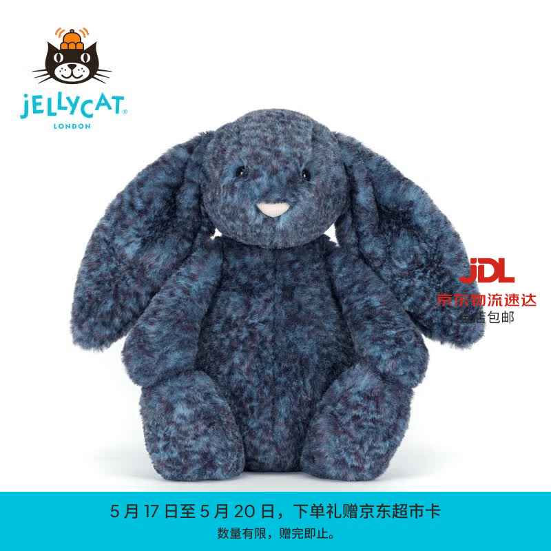 Jellycat致臻害羞霍普斯康邦尼兔毛绒玩偶送礼520礼物 蓝色 Medium