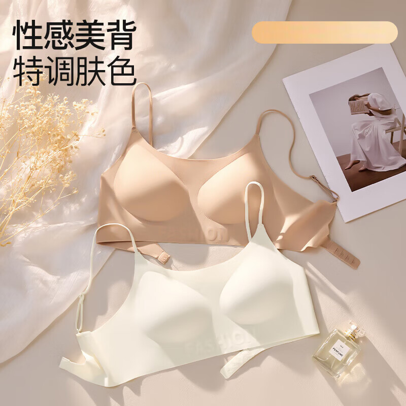 芝麻时光文胸薄款美背夏季文胸内衣胸罩舒适式裸感软支撑无钢圈 卡码拍大 肤色+香槟白 XL 建议100-115斤 ABC通用杯 芝麻时光文胸薄款美背夏季文胸内衣胸罩舒适式裸感软支撑无钢圈 卡码拍大 肤色+香槟白 XL 建议100-115斤 ABC通用杯