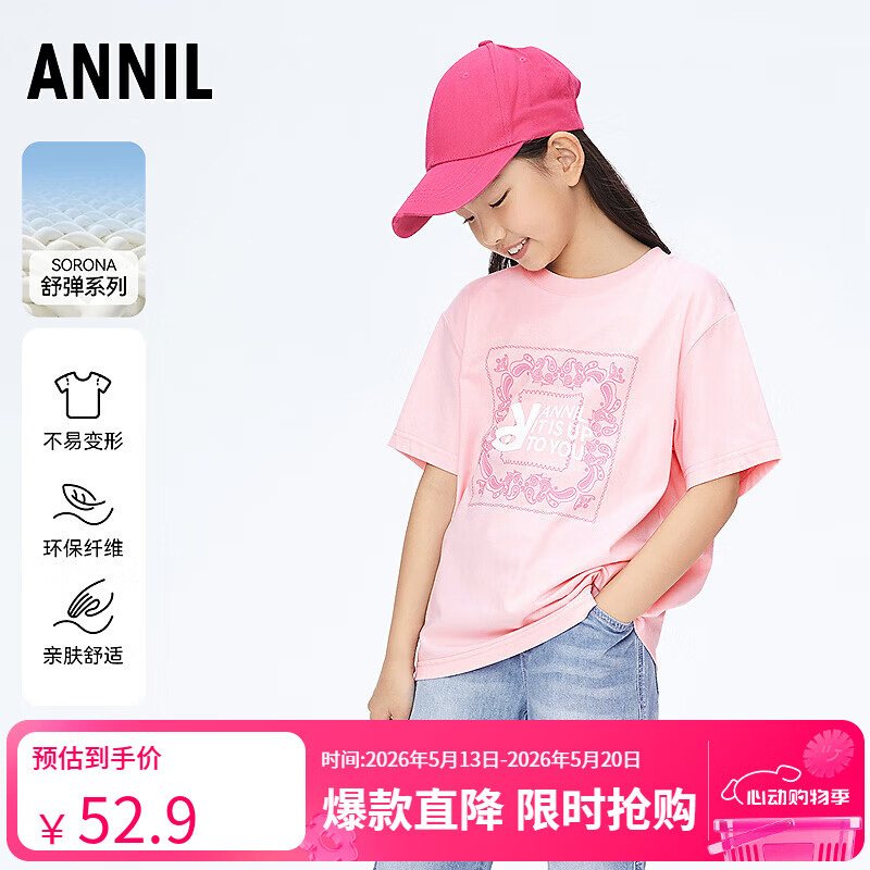 安奈儿（Annil）【记忆棉凉感T恤】童装男女童夏基础亲肤亲子款环保纤维短袖上衣 湘云粉 180