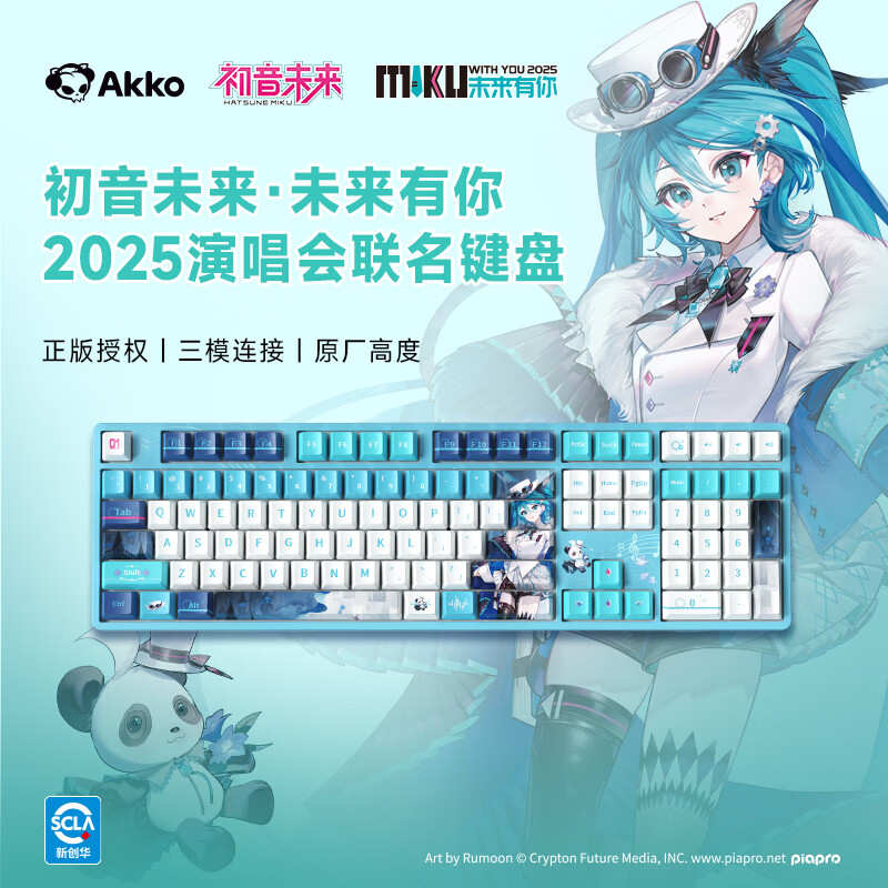 AKKO5108 V5初音未来二次元联名款无线机械键盘三模蓝牙女生可爱高颜值办公打字手感好电竞游戏专用108 初音未来-奶黄轴-三模