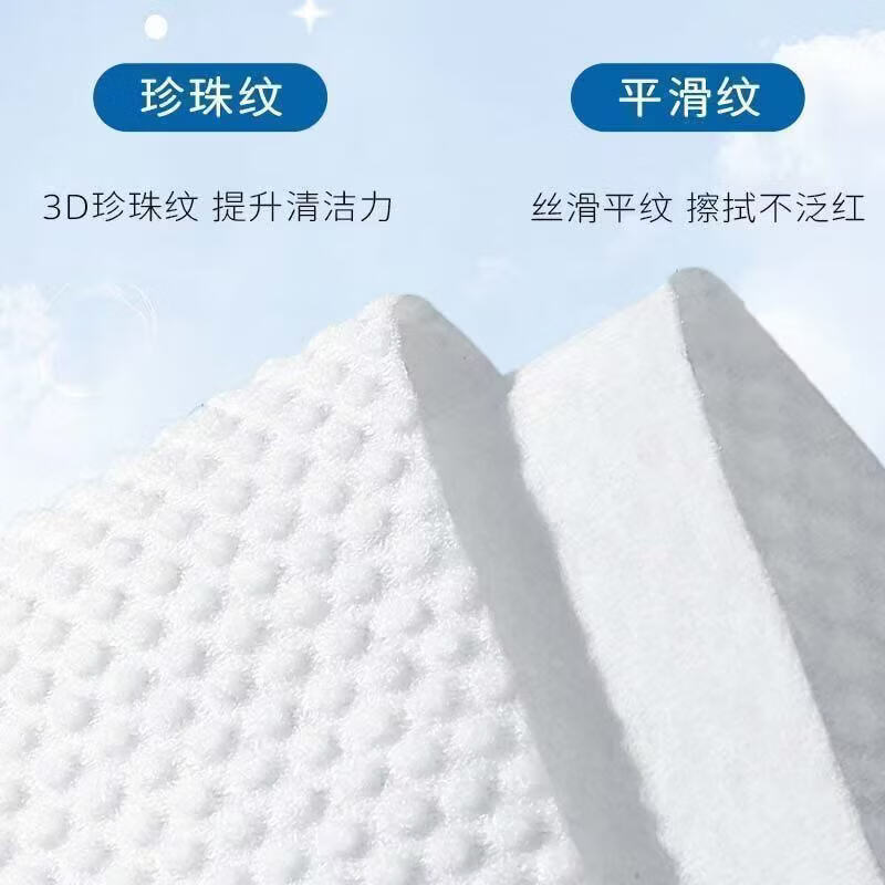 600抽洗脸巾囤货一次性悬挂式绵柔加厚加大毛巾擦脸巾棉柔巾浴巾 【珍珠纹植物纤维】1大提120抽--真的好用 图 5