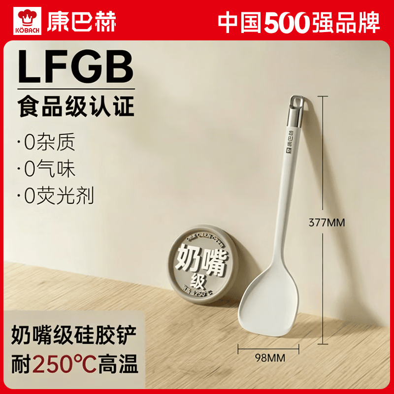 康巴赫硅胶锅铲炒菜家用铲子不粘锅食品专用级耐高温锅铲 【硅胶锅铲】食品级丨耐高温丨无异味 食品级硅胶丨耐250°高温