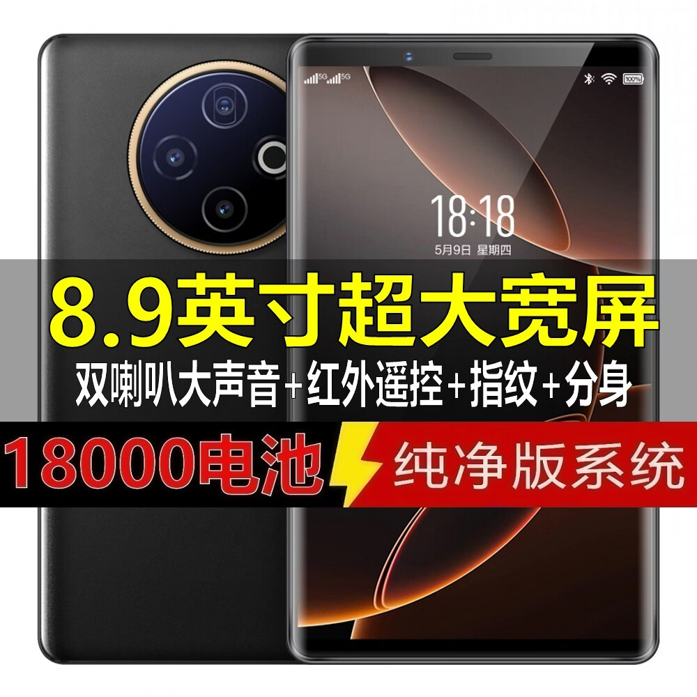 WUHADP2026新款8.9寸曲面屏巨大屏幕智能全网通512G手机指纹大电池特价  银色【国际版】 16GB+1TB