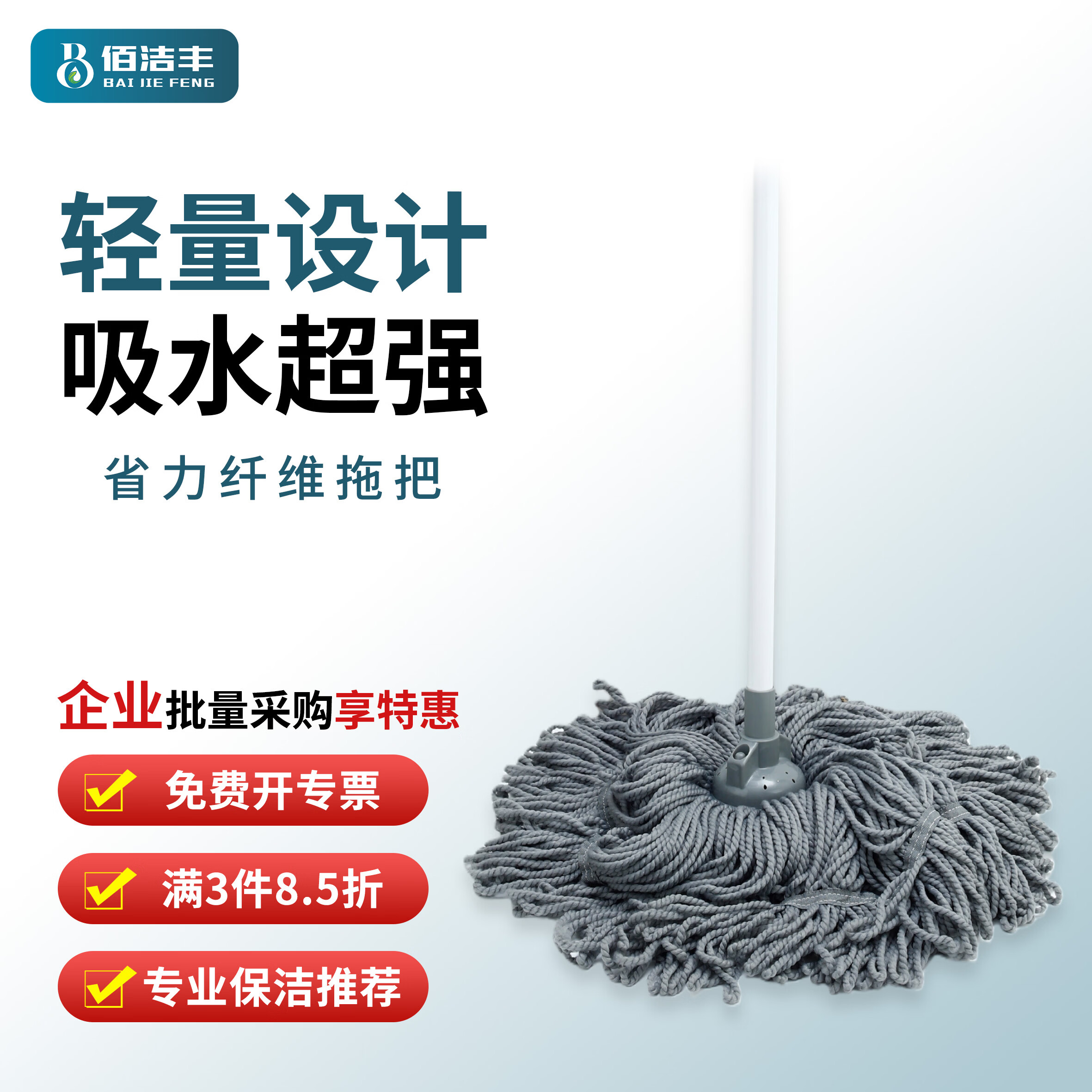佰洁丰超轻省力棉线拖把干湿两用不掉毛老式圆头墩布家用商用物业保洁 灰色