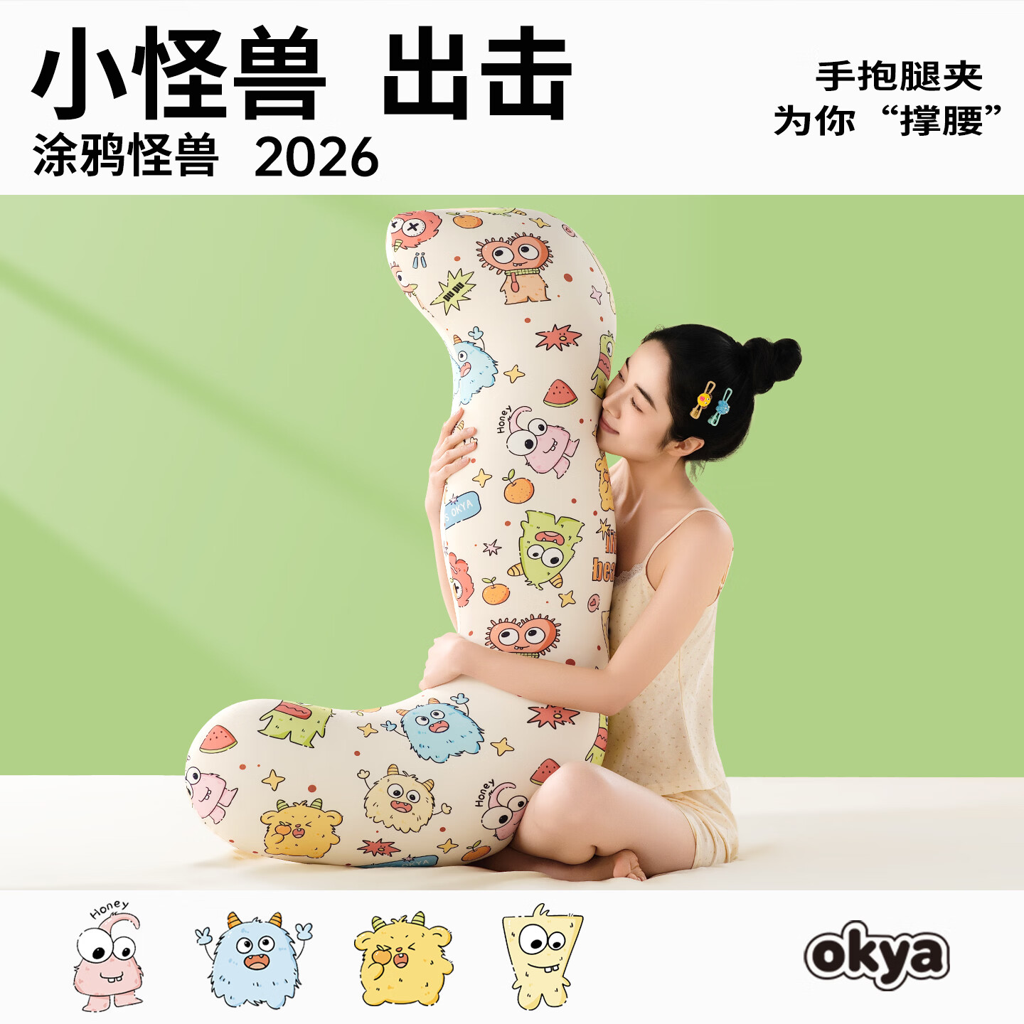 OKYA涂鸦抱枕夹腿睡觉男女专用长条床上侧睡人体工学海马抱枕玩偶 葡萄冰｜四季亲肤款 93cm*25cm 含枕芯 高16cm中号