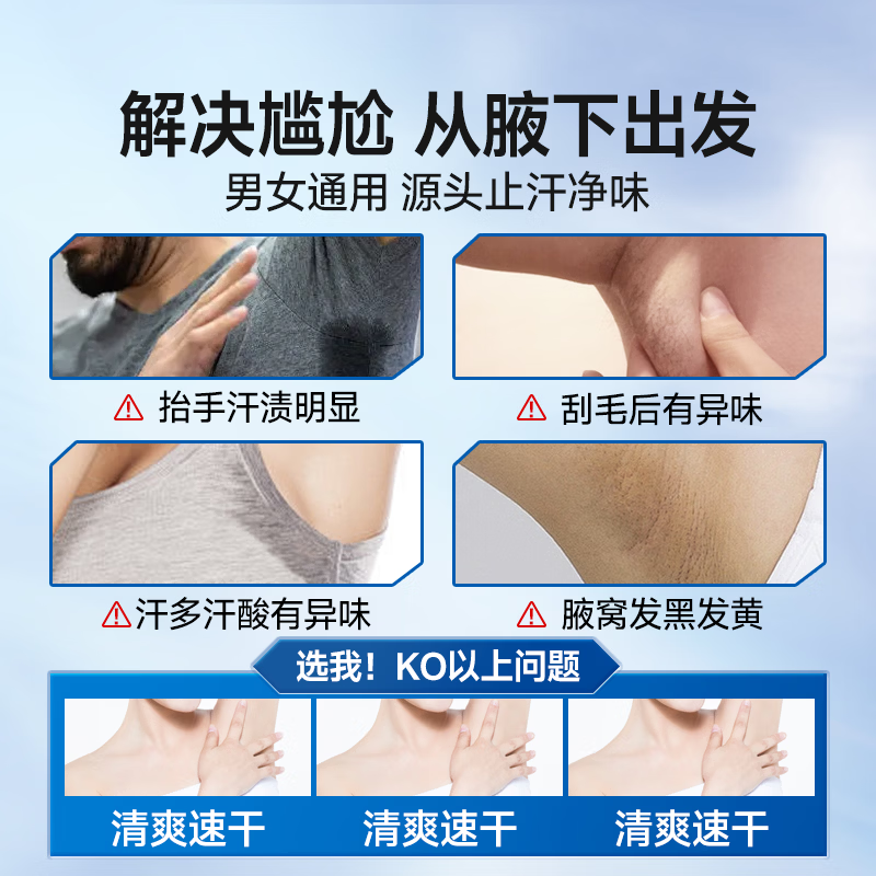 左颜右色浅夏时光止汗走珠露50ml腋下除臭除异味清新淡香爽身男女通用香体 止汗走珠2瓶
