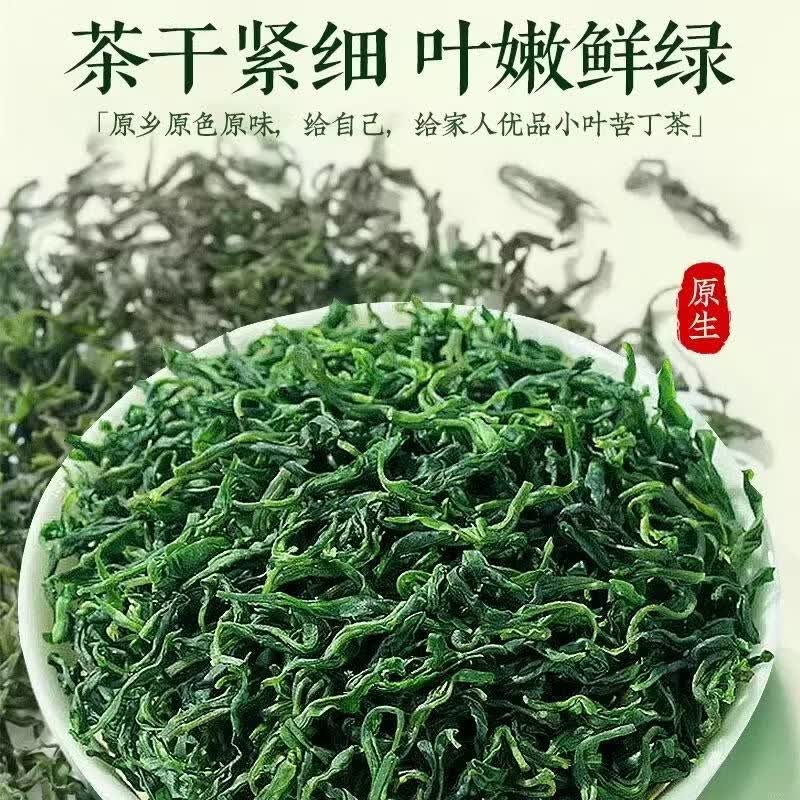 协穆贵州余庆小叶苦丁茶清热降火清脂解腻消暑祛湿日常草本冲泡养生茶 特级小叶苦丁茶 150g*4罐