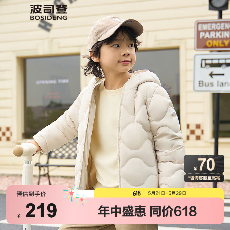 波司登新款儿童羽绒服5A抗菌保暖外套薄款中性男女短款连帽 【店长推荐】燕麦色7185 160 /80