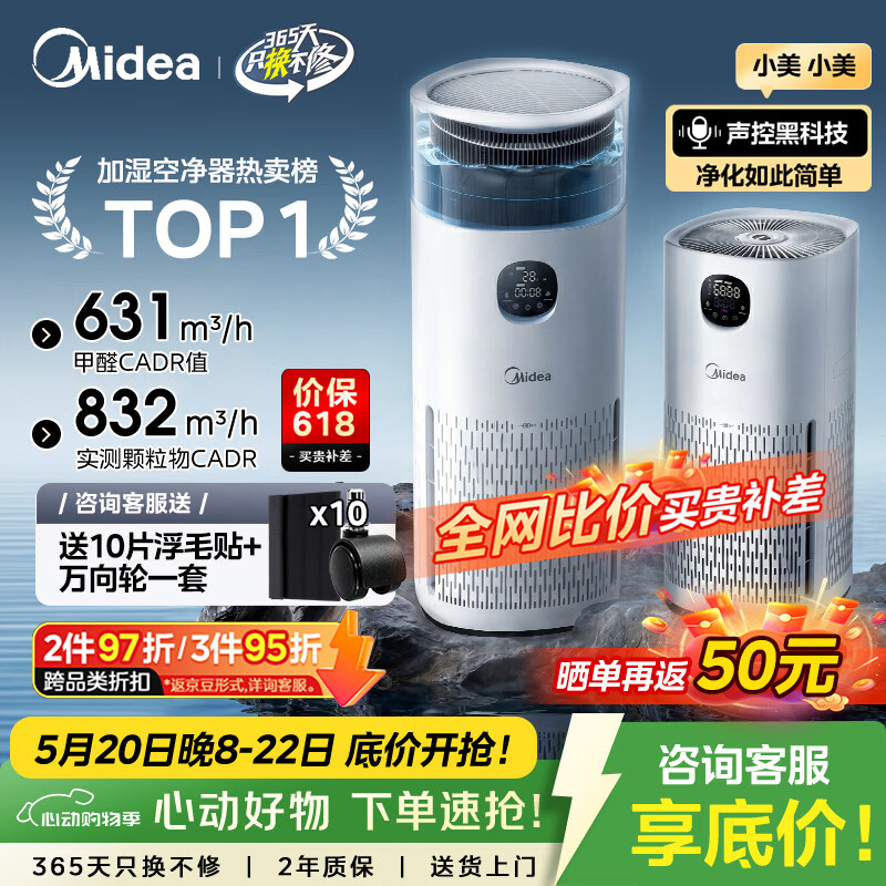 美的（Midea）【除甲醛花粉】R8空气净化器价保618加湿一体鼻炎家用甲醛数显除烟味异味过敏原吸猫毛空气净化机