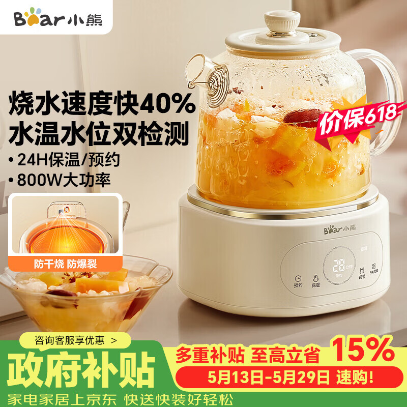 小熊（Bear）【价保618】全玻璃养生壶恒温壶 办公室多功能煮茶壶花茶壶 0金属养生杯 24h保温 1L YSH-P10Q7
