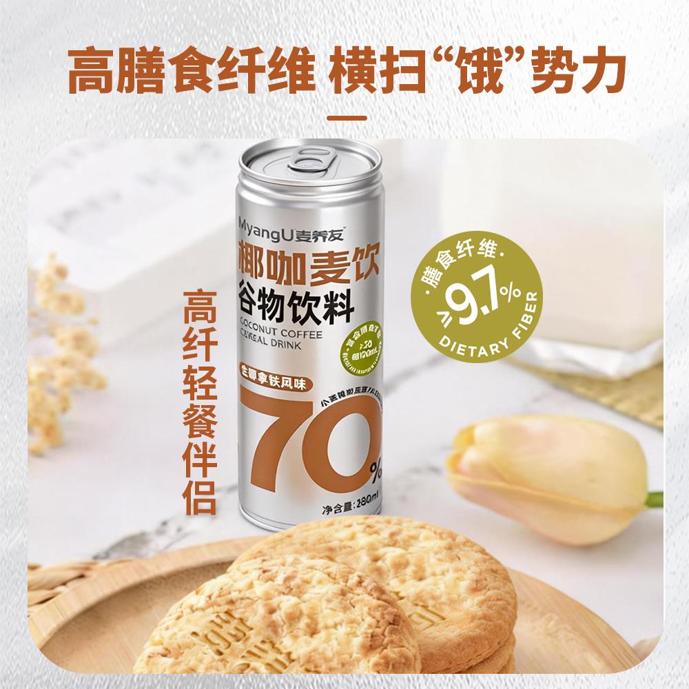 麦养友【麦养友】高膳食纤维酥性饼干休闲全麦粗粮零食营养早餐代餐饱腹 饼干【1盒装】总计240克，10小包