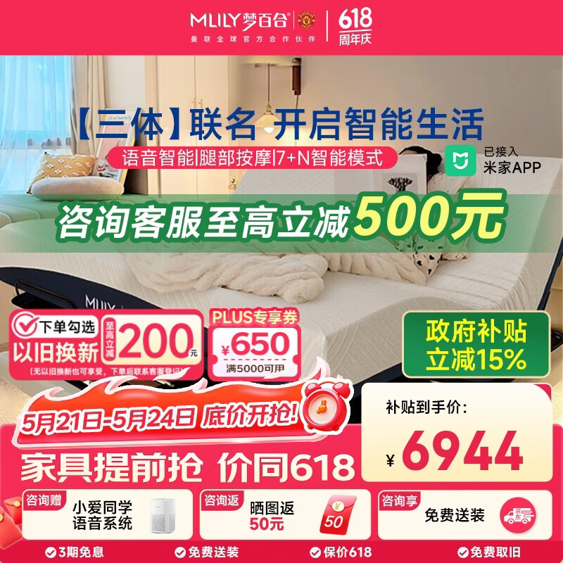 梦百合三体智能床架多功能电动床可升降已接米家无床头双人卧室1.8米