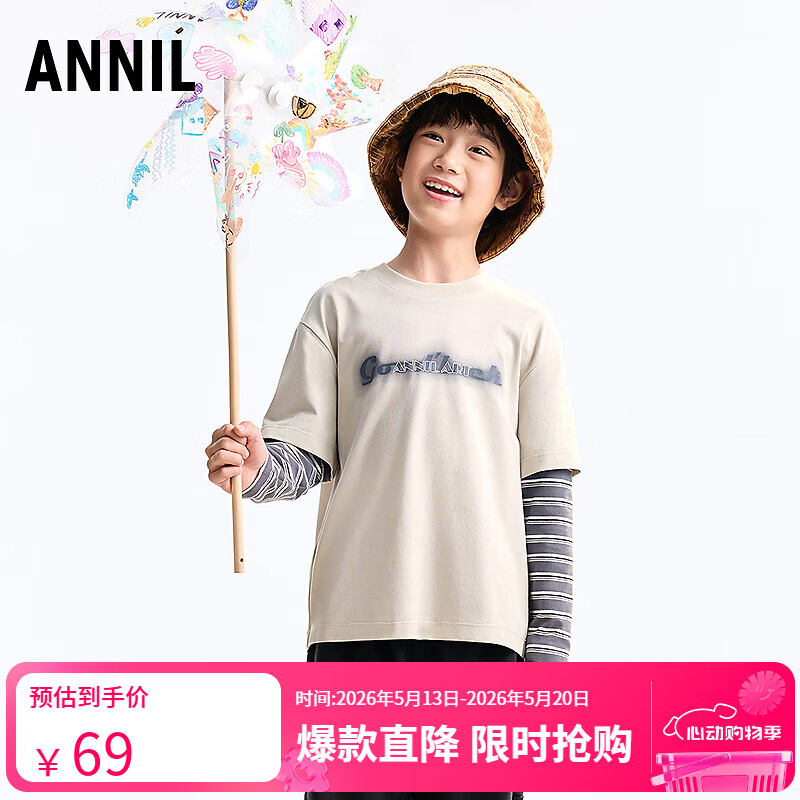 安奈儿（Annil）【假两件纯棉T】女男童装圆领长袖T恤26春新款宽松打底衫 布莱杏 150